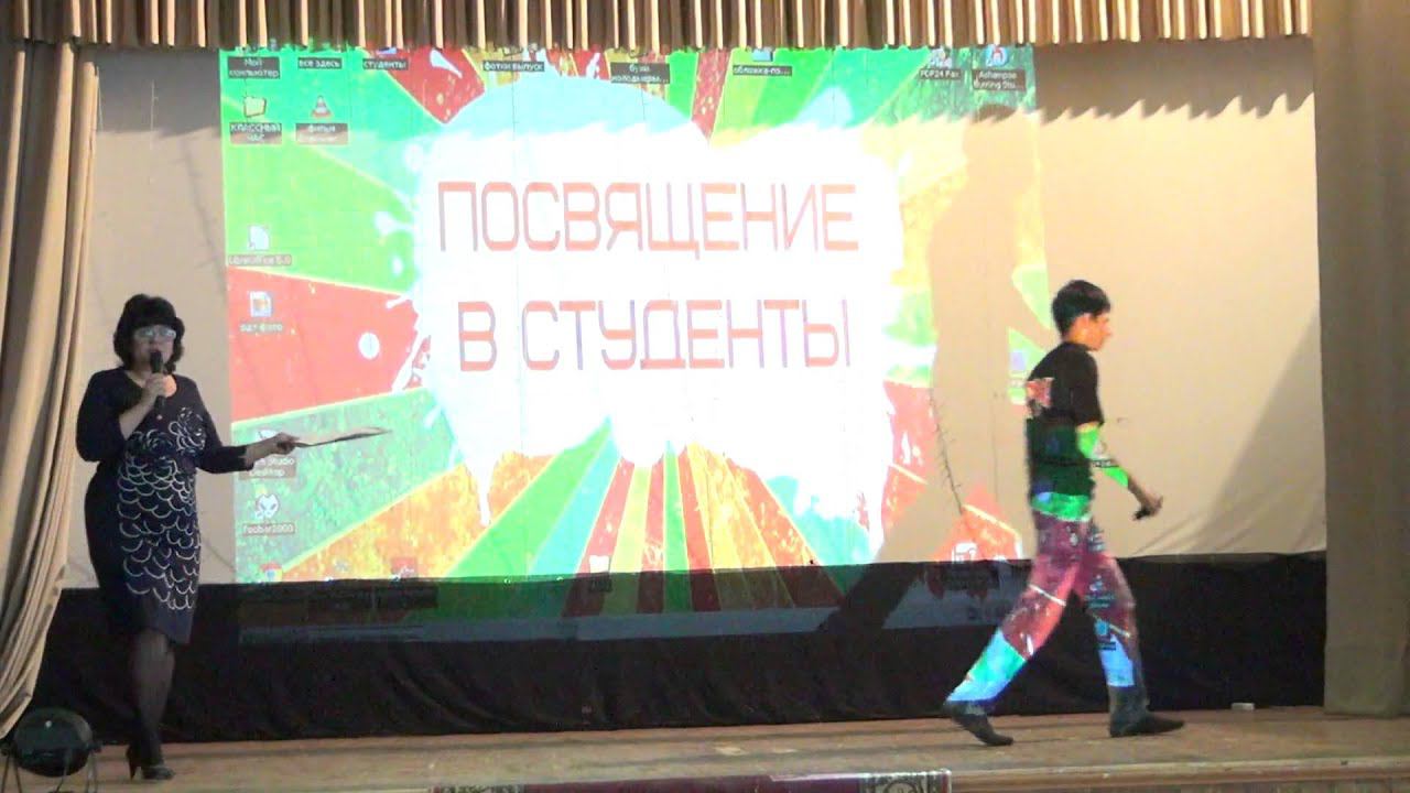 Посвящение в студенты 2015 смотреть онлайн