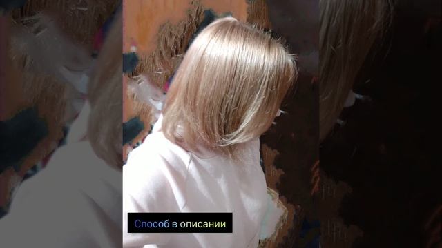Смыть тонику с волос реально смотреть онлайн