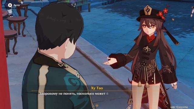 ХУ ТАО — Задание легенд ч.1 |Genshin Impact| Видео #76 | смотреть онлайн