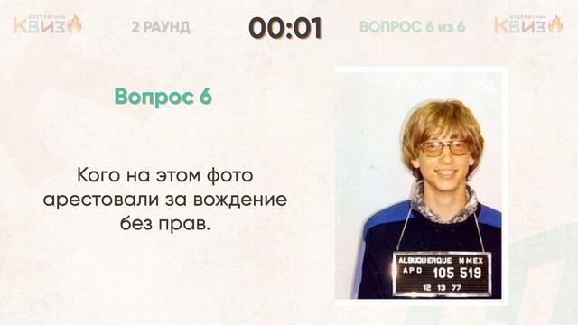 Просто КВИЗ #14 Логика, эрудиция и сообразительность! смотреть онлайн