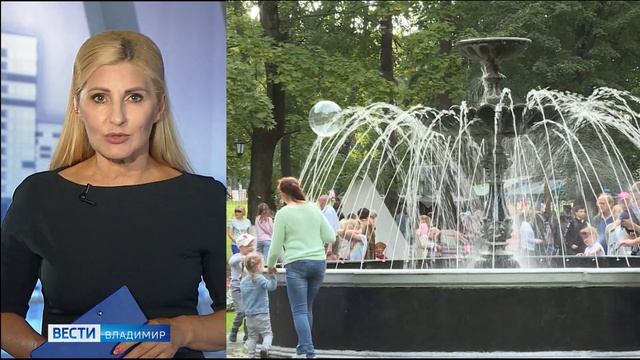 День города Владимира смотреть онлайн