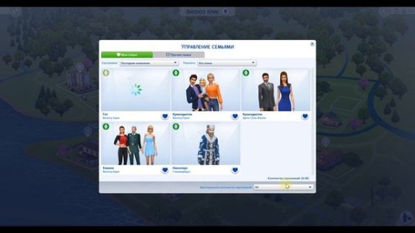 Вопросы по игре The Sims 4 Разделение и объединение семей