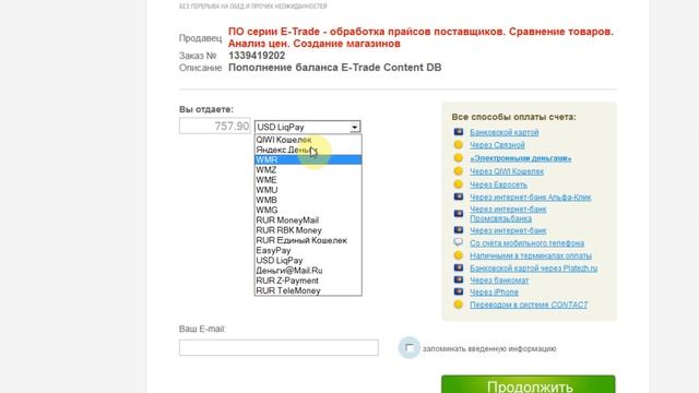 Создания каталога товаров из БД E-Trade Content DB смотреть онлайн