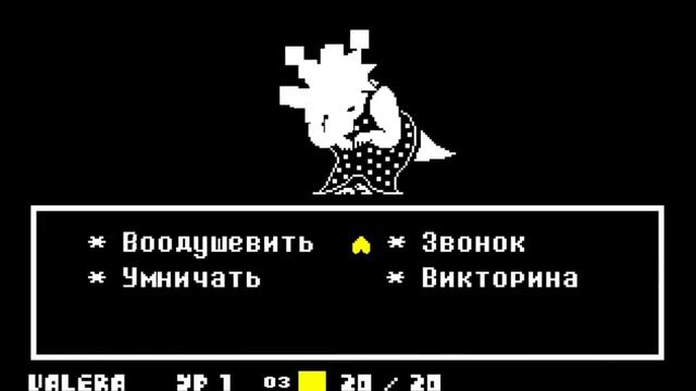 Undertale Путь пацифиста #11 Счастливый конец смотреть онлайн