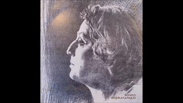 ვერიკო ანჯაფარიძე - გადასახლებული (1984) смотреть онлайн