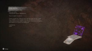 Horizon Forbidden West Burning Shores : Игрушечный Лук получить.