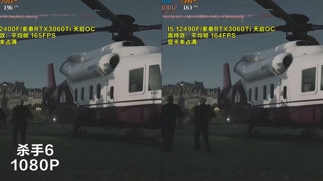12490F VS 12400F 性能及游戏测试对比，游戏实时画面测试对比
