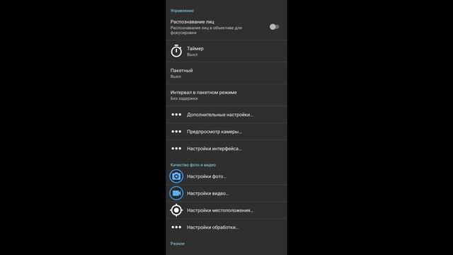 Приложения для камеры на Андроиде.mp4 смотреть онлайн