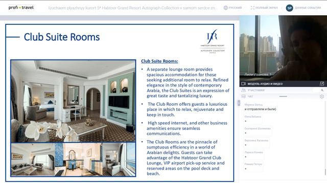 Изучаем пляжный курорт 5* Habtoor Grand Resort Autograph Collection