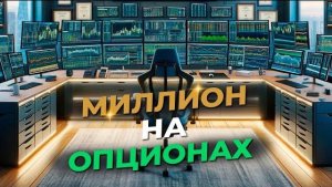 Мой путь в трейдинге.  Сэм Шарипов