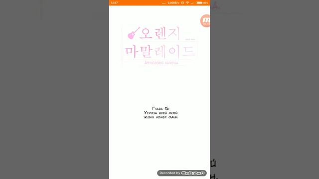 Апельсиновый мармелад 1-15 русская озвучка