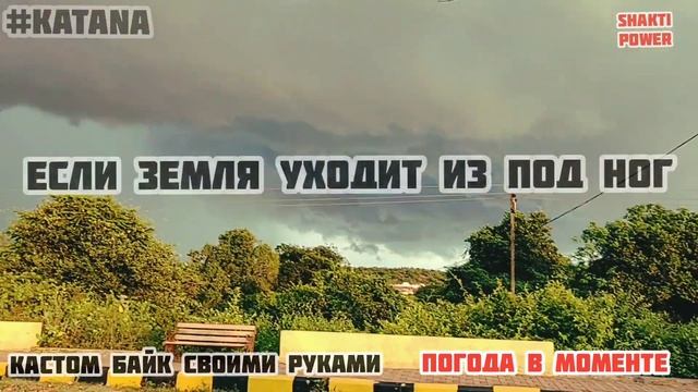Кастом байк своими руками от #Katana.#ShaktiPower #БайкНаПрокачку.Устраняю вмятины, крашу, лакирую. смотреть онлайн