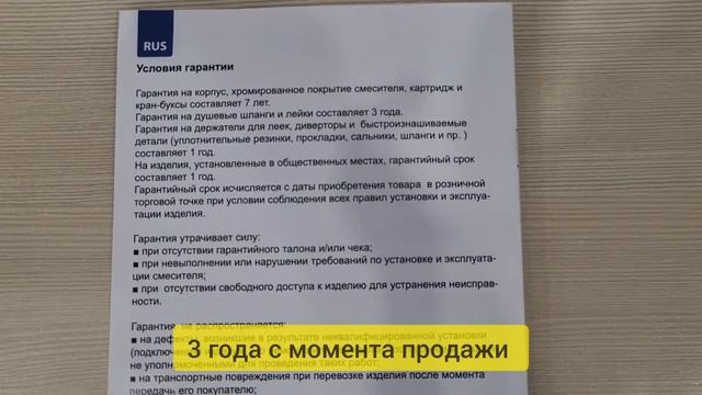 Бесплатная замена сломанной лейки. Гигиенический душ OLIVE'S SANITARIAS Balear 13131BL смотреть онлайн