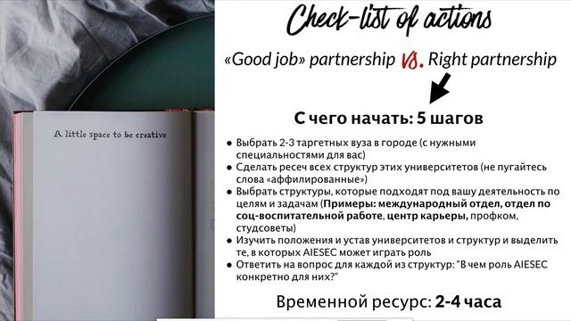 How to partner with University? смотреть онлайн