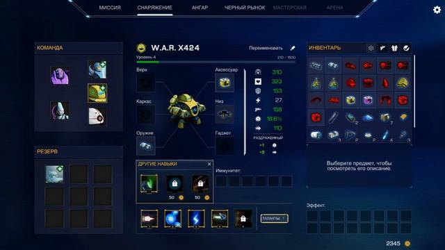 Robothorium GAMEPLAY смотреть онлайн