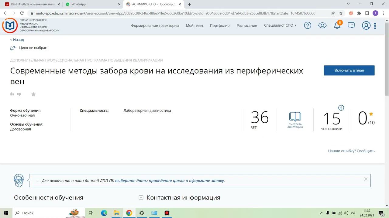 Забор крови общая