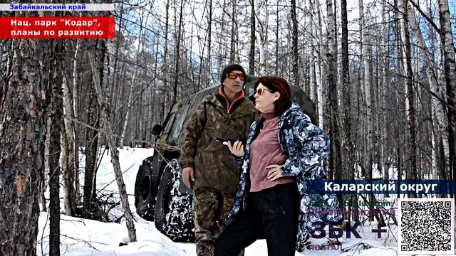 6 + Национальный парк "Кодар", провел семинар по вопросам развития туристических маршрутов смотреть онлайн