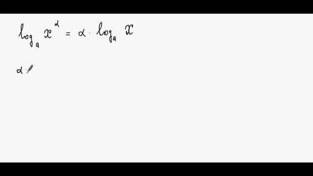 Основные логарифмические тождества смотреть онлайн