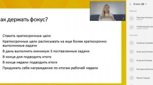 Как держать фокус на росте в период турбулентности. Где брать мотивацию и энергию для себя и команд