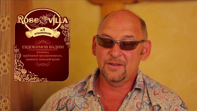 Клип Роза Вилла.mp4 смотреть онлайн