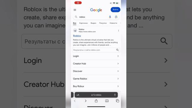 Инструкция Roblox смотреть онлайн