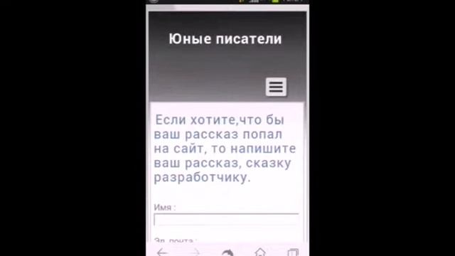 Мой сайт "Юные писатели" смотреть онлайн