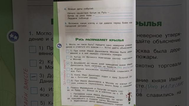 4 класс. ГДЗ. Окружающий мир. Рабочая тетрадь. Часть 2. Плешаков. Страницы 22-23. С комментирование смотреть онлайн