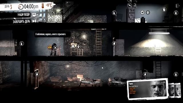 This War of Mine День 3 Слесарный верстак и разбомбленный дом смотреть онлайн
