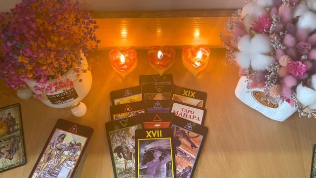 Что он чувствует ко мне? Нужна ли?????Таро смотреть онлайн