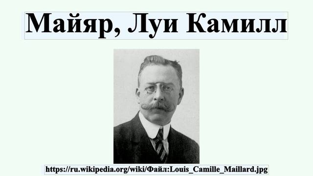 Майяр, Луи Камилл смотреть онлайн