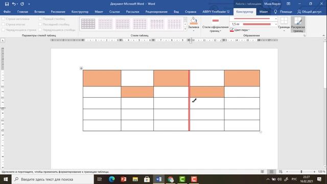 Уроки Microsoft Office Word 2019 для начинающих. 4.3. Вставка.Таблицы.Конструктор смотреть онлайн