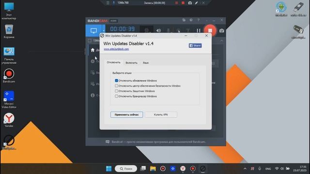 Отключаем ненужный хлам про всякие обновления Windows смотреть онлайн
