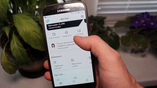 КАК ПОМЕНЯТЬ ТАРИФНЫЙ ПЛАН НА ТЕЛЕ2?