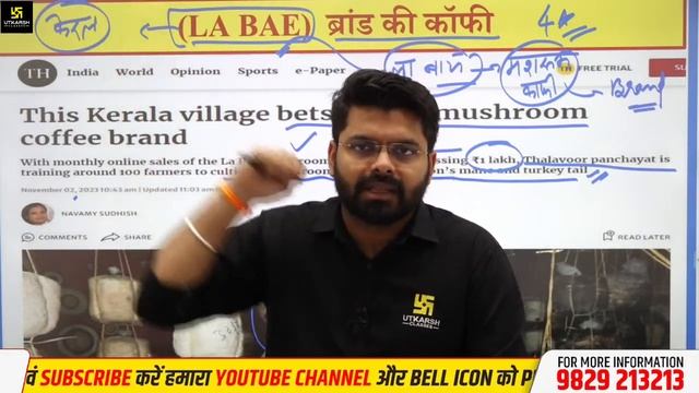 UPPCS Current Affairs | Current Affairs For IAS/PCS | Daily Current Affairs #81 | By Vaibhav Sir смотреть онлайн