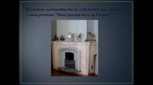 Виртуальная экскурсия в Дом-музей М.А.Шолохова