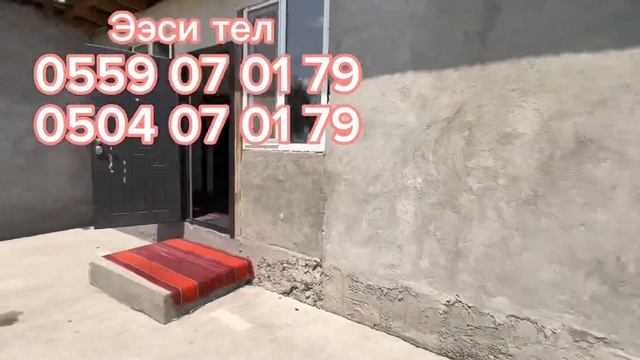 УЙ САТЫЛАТ СОВХОЗ ФРУНЗЕ БИШКЕК 2023 смотреть онлайн