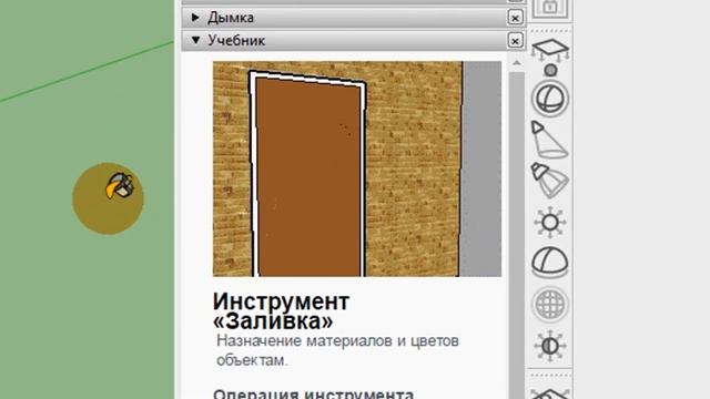 Как освоить SketchUp? смотреть онлайн