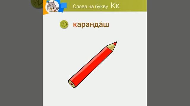 БАлфавит в картинках. Буква К смотреть онлайн