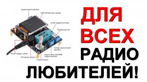 GM328A - необходим для каждого радиолюбителя.