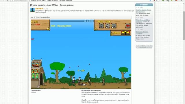 vkontakte-на рыбалку, inet-age of war, age of war 2 смотреть онлайн