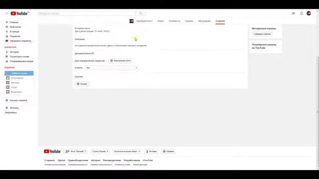#3 Оформление канала YouTube смотреть онлайн