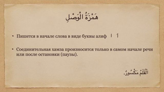 Грамматика арабского языка | Определенный артикль