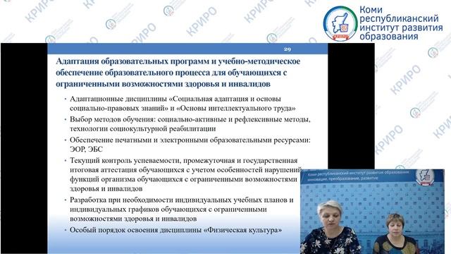 Вебинар "организация и условия обучения в ГПОУ Сыктывкарский политехнический техникум" смотреть онлайн