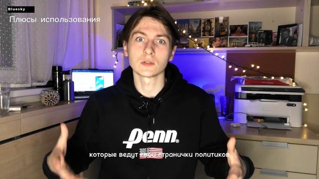 АНАЛОГ ТВИТЕРА - BLUESKY: БУДУЩЕЕ СОЦИАЛЬНЫХ СЕТЕЙ?