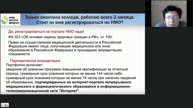 КАК РАБОТАТЬ С ПОРТАЛОМ НМО:ВЫ СПРАШИВАЕТЕ, МЫ ОТВЕЧАЕМ смотреть онлайн