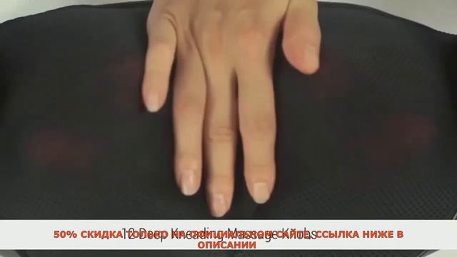 Массажер для спины и шеи отзывы, Обзор Электрический массажер спины , цена, купить смотреть онлайн