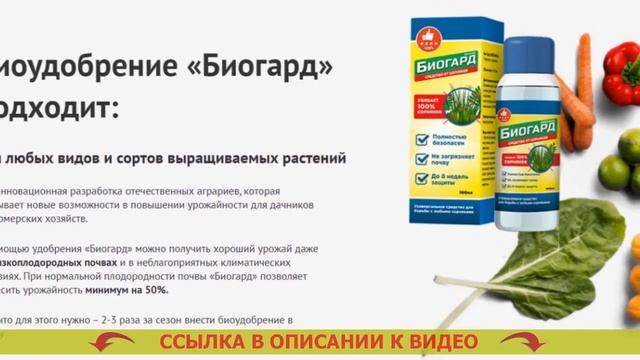 ЯД ТОРНАДО ОТ СОРНЯКОВ ИНСТРУКЦИЯ ПО ПРИМЕНЕНИЮ ✔ КУПИТЬ БИОГАРД В КРЫМУ смотреть онлайн