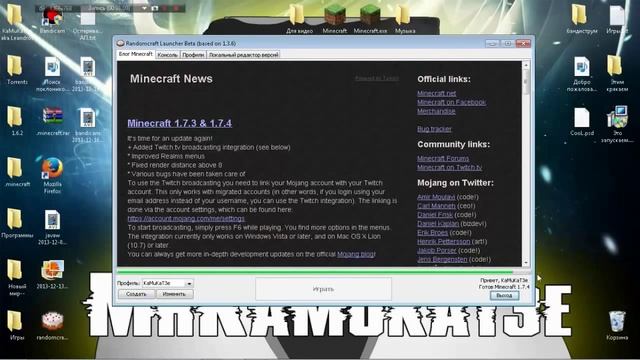 Где скачать и как установить пиратку minecraft 1 5 2 1 6 4 1 7 4 1 7 10 1 8 смотреть онлайн