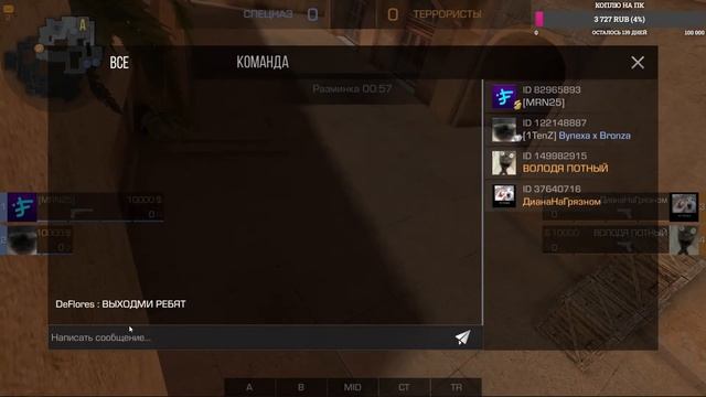 СТРИМ Standoff , турнир на 500 голды в напарниках смотреть онлайн