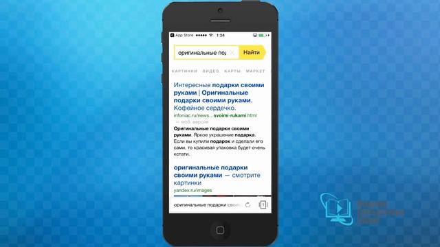 КАК ПОЛЬЗОВАТЬСЯ ЯНДЕКС БРАУЗЕРОМ НА АЙФОНЕ смотреть онлайн